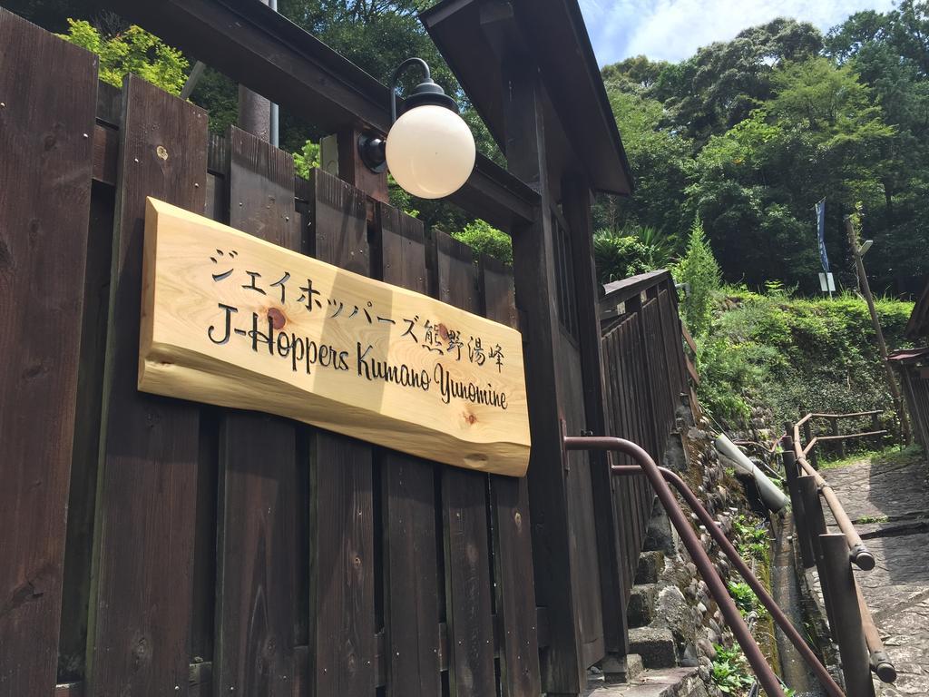 J-Hoppers Kumano Yunomine Guesthouse Hongu Esterno foto